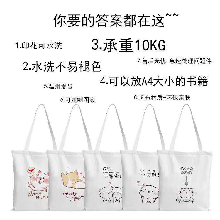 [Spot] canvas bag Korean version of female student shoulder bag handbag white cloth bag bag bag environmental bag shopping bag bag bag 12