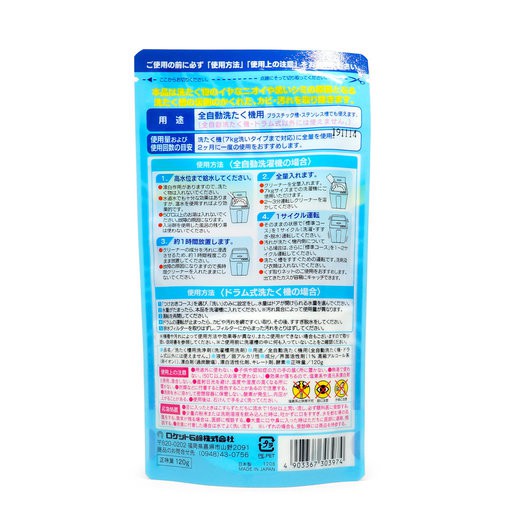 BỘT LÀM SẠCH LỒNG MÁY GIẶT CỰC MẠNH ROCKET 120GR - HÀNG NHẬT NỘI ĐỊA