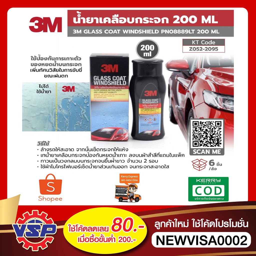 3M Model PN08889LT Lớp phủ kính cỡ xe 200 Ml. 1