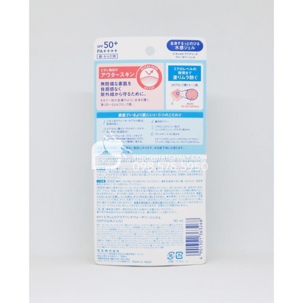 Kem chống nắng Biore Aqua Rich UV Watery Gel Nhật mẫu mới nhất vừa về. Da dầu, hỗn hợp OK. Xách tay Nhật chính hãng