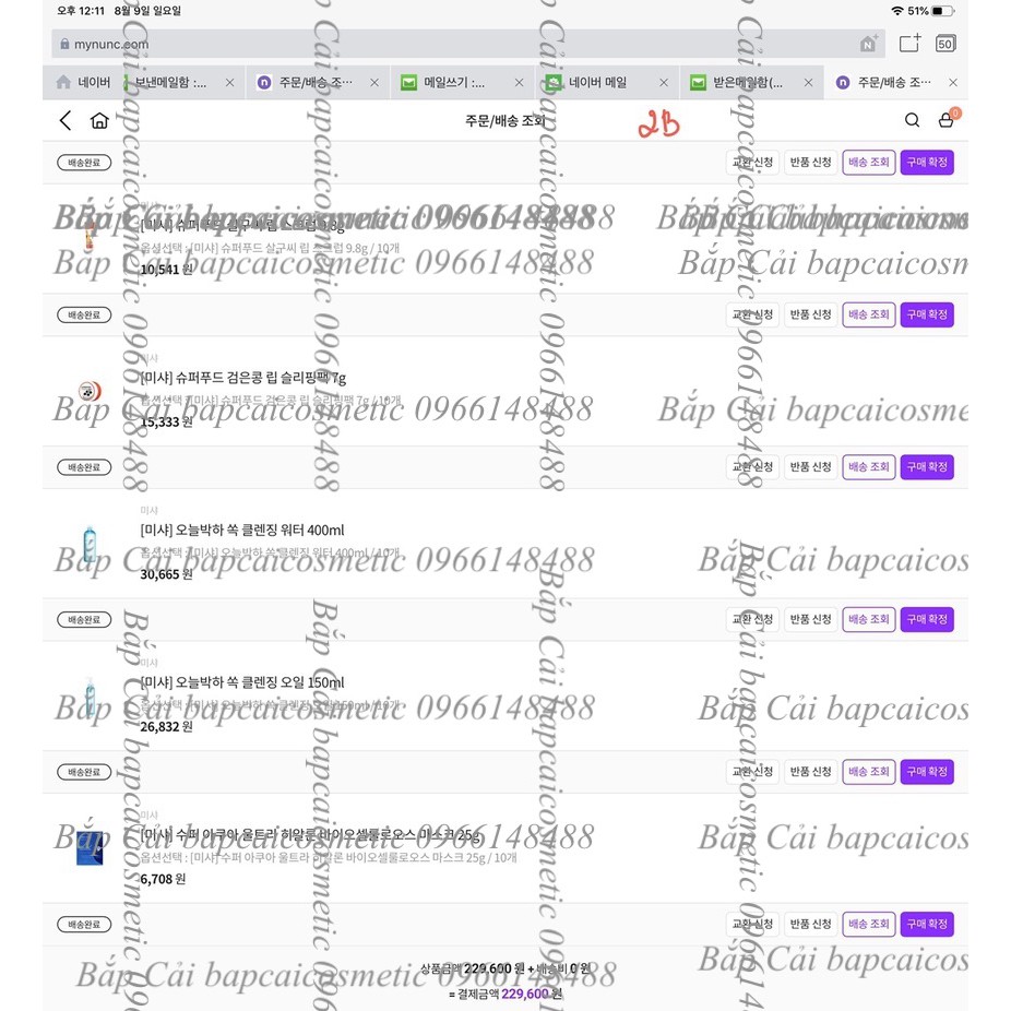 MBC Dòng làm sạch mặt Missha Mintday Soak: nước tẩy trang, dầu tẩy trang, sữa rửa mặt da dầu thanh lý