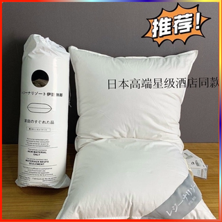 RUỘT GỐI LÔNG VŨ NHẬT BẢN