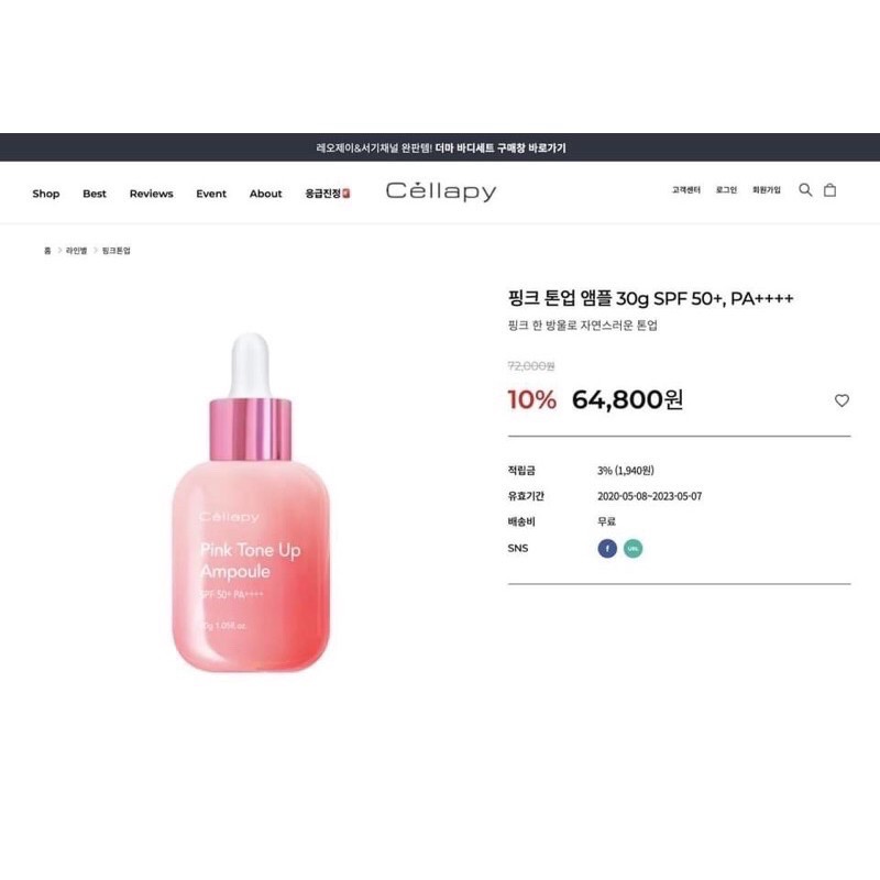 [cellapy] Tinh Chất Serum Chống Năng Dưỡng Da Trắng Hồng CELLAPY PINK TONE UP AMPOULE