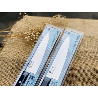 Dao bếp lưỡi nhọn bản nhỏ Seki KAI 18cm