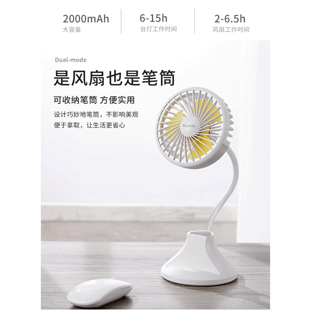 Quạt yoobao tích điện D8 2000mAh - Hàng chính hãng