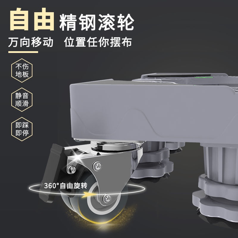 Giá Đỡ Máy Giặt/Tủ Lạnh Có Bánh Xe Tháo Rời Điều Chỉnh Được 250kg Thông Dụng
