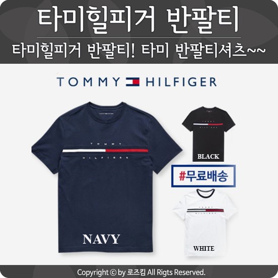 Áo thun Chính Hãng Tommy Essential flat logo Tshirt bản 2022 .Có thêm màu blue Navy