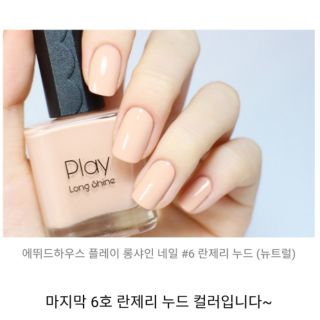 (TL HSD 24/4/2020) Sơn móng Play Long Shine Nail