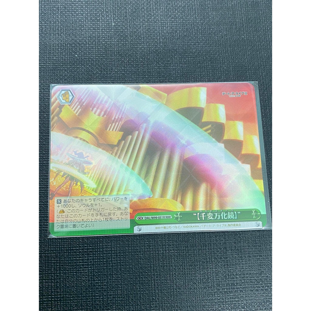 [Pykechu shop] Thẻ bài Weiss Schwarz card- Date A Live Vol.2 -  Several Bankakyo - Kyouno Natsumi - 