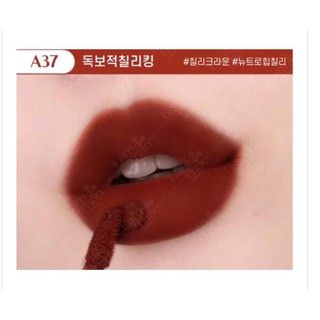 Sẵn son 𝐁𝐥𝐚𝐜𝐤 𝐑𝐨𝐮𝐠𝐞 𝐀𝐢𝐫 𝐅𝐢𝐭 𝐕𝐞𝐥𝐯𝐞𝐭 𝐓𝐢𝐧𝐭 𝐕𝐞𝐫 𝟕 A37 Đỏ nâu đất
