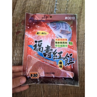 Rô Phi Gan(Mồi Câu Cá NTN)