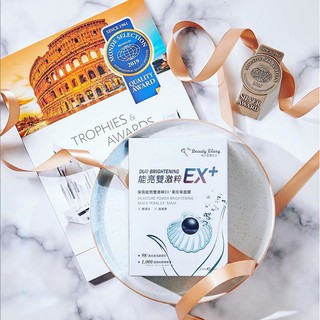 Mặt nạ Moisture DUO Brightening Black Pearl EX+ Mask