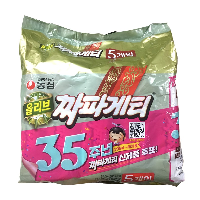 Bịch 5 Gói Mì Tương Đen Chapagetti Hàn Quốc