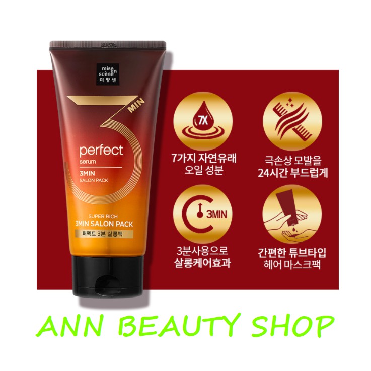 Kem Ủ Tóc Miseen Sciene Perfect Serum 3MIN Salon Mask Pack 300ml