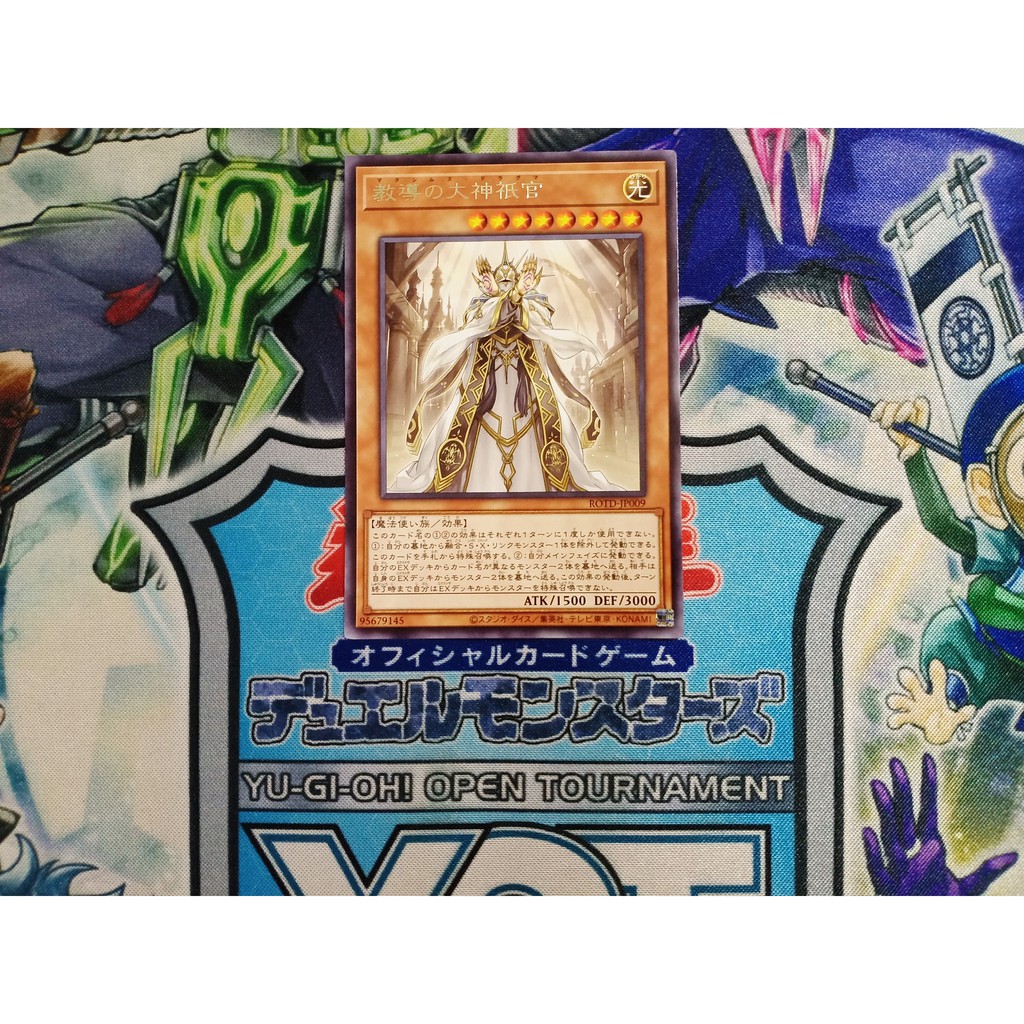 Thẻ bài Yugioh chính hãng - Dogmatika Maximus - ROTD-JP009 - Rare - Unlimited Edition