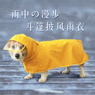 Áo mưa cho chó Corgi chống thấm nước mùa xuân và mùa hè Áo mưa Bichon Teddy vừa và lớn cho chó săn lông vàng kiểu áo cho