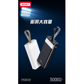 Sạc dự phòng iBesky PS303 30000mAh