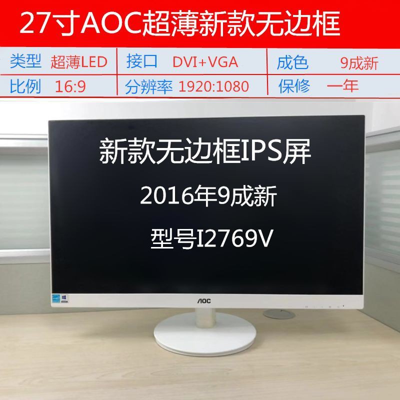 Màn hình LCD máy tính Samsung 32 inch để bàn AOC Internet cafe game HD LED mặt cong 144HZ