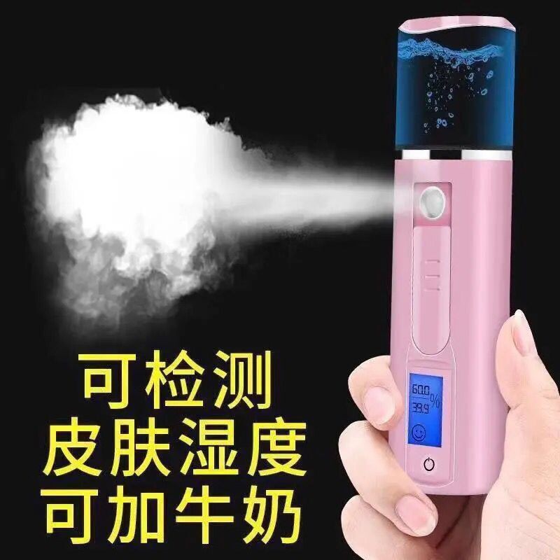 ❅✔Qibang Nano Spray Moisturizer Portable Facial Moisturizing Replenishing Steaming Face Artifact Cold Beauty Device