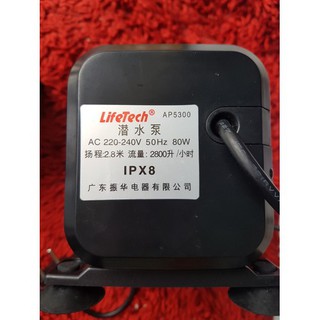 máy bơm hồ cá AP5300