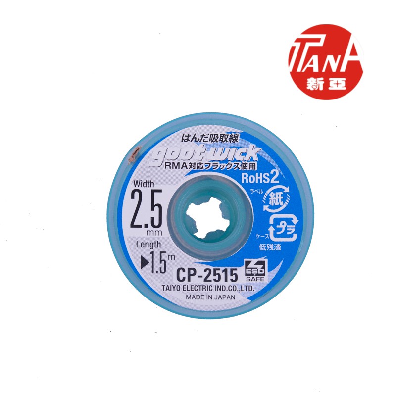 Dây hút thiếc, hút chì, hút bụi hàn Solder wick GOOT CP -2515 và CP -3515 (Made in Japan- Hàng Chính Hãng)