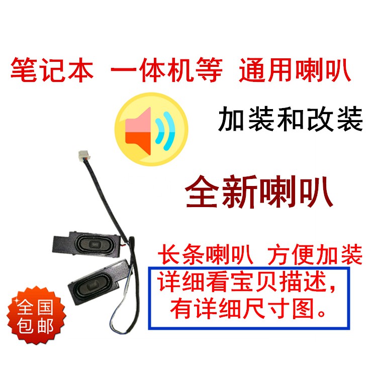 Lenovo THINKPAD X200T X201T built-in speaker original audio 1 pair | BigBuy360 - bigbuy360.vn