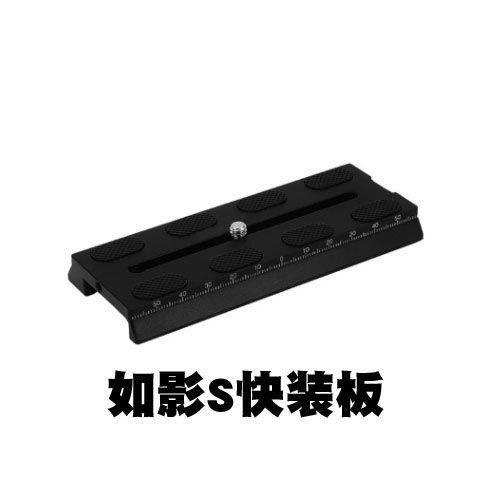 Đế Đỡ Máy Ảnh Cầm Tay Tháo Lắp Nhanh Cho DJI RoninS | BigBuy360 - bigbuy360.vn