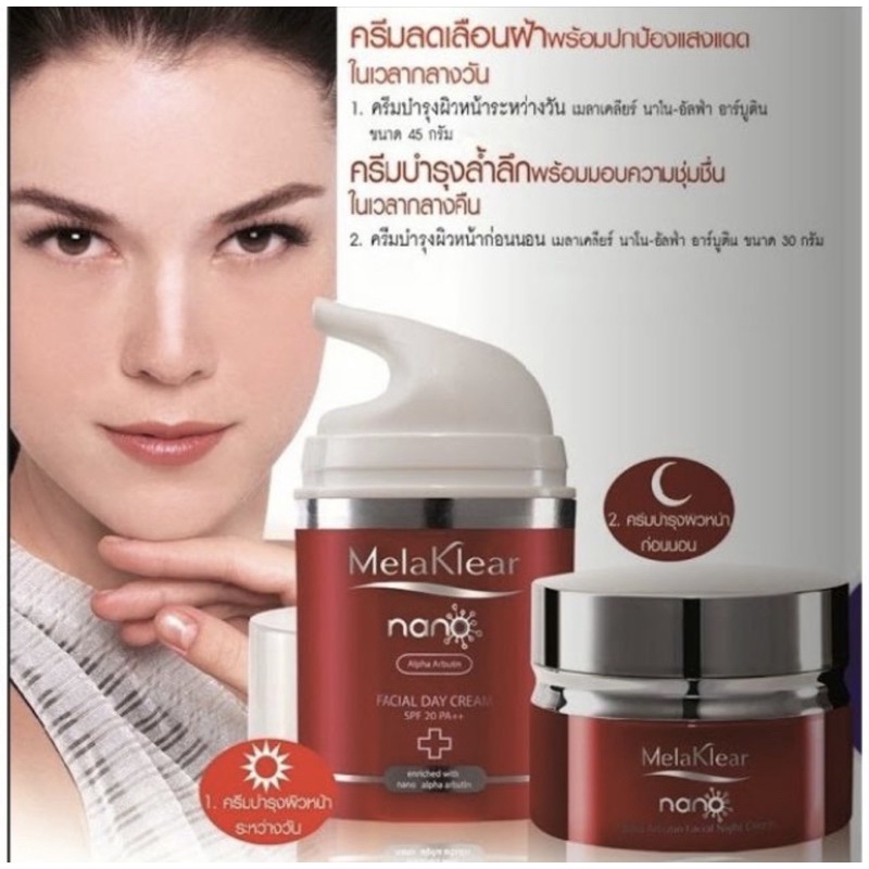 🇹🇭🇹🇭Mistine MelaClear Nano Alpha Arbutin:Set kem đặc hiệu giảm Nám,sạm,đều màu da,3 sản phẩm