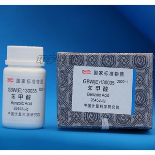 hóa chất Benzoic acid CAS Number: 65-85-0 250g