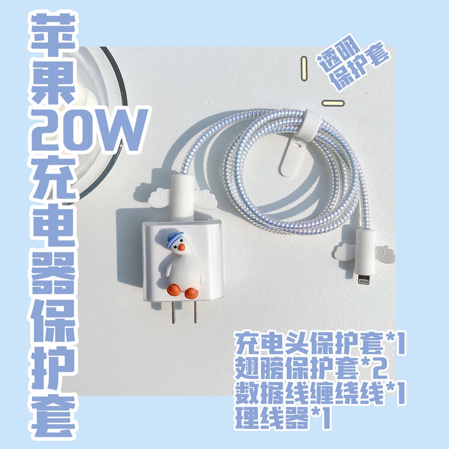 Phụ Kiện Quấn Bảo Vệ Dây Cáp Sạc Nhanh 20W Cho iP 18 / 20W