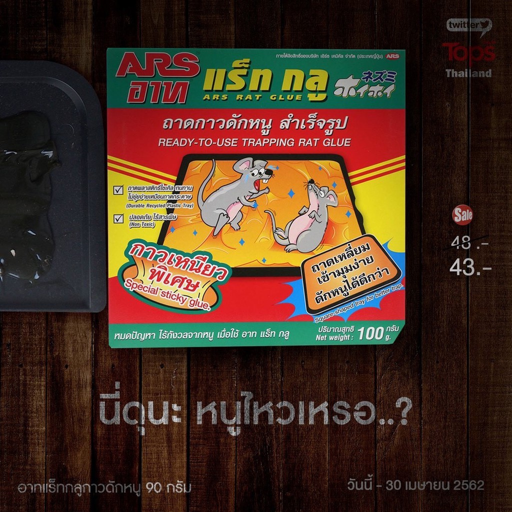 Keo dán chuột Ars Thái Lan.