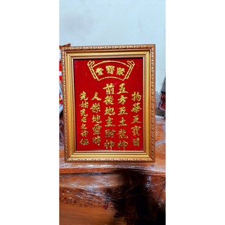 Bài vị chữ kim tuyến cao 29 cm