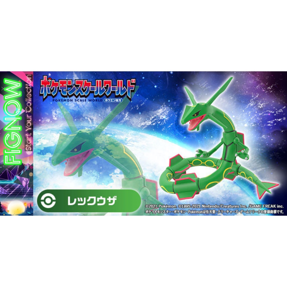 [NEW] Mô hình đồ chơi chính hãng Bandai Poke Scale World 1/20 Hoenn Rayquaza