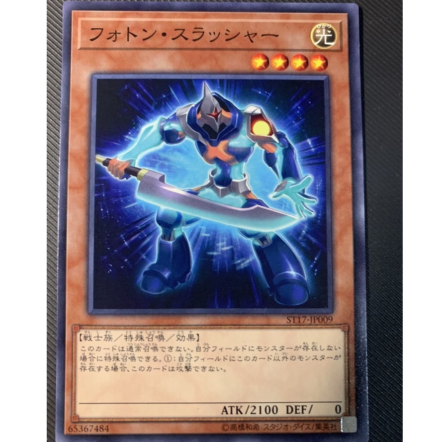 Thẻ bài Yugioh: Photon Thrasher - ST17-JP009 - Common



