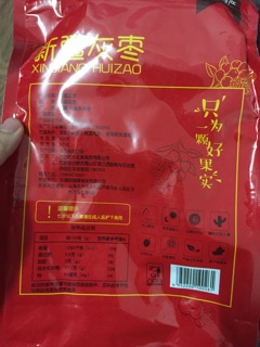 TÁO ĐỎ TÂN CƯƠNG