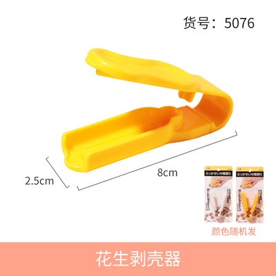 Dụng cụ tách vỏ lạc 5076