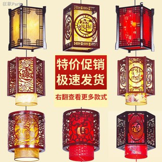 Đèn treo trần nhà bằng gỗ phong cách Retro trung hoa