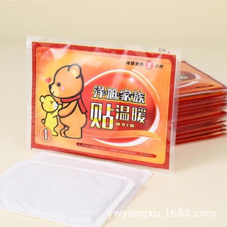 {MÙA ĐÔNG KHÔNG LẠNH} MIẾNG DÁN GIỮ NHIỆT