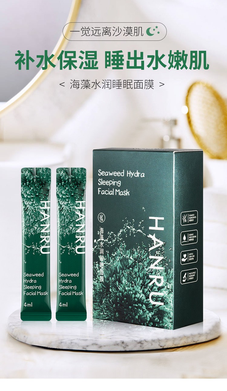 [Hàng mới về] Mặt nạ ngủ HAN RU chiết xuất rong biển nhau thai cừu dưỡng ẩm làm sáng da se khít lỗ chân lông | BigBuy360 - bigbuy360.vn