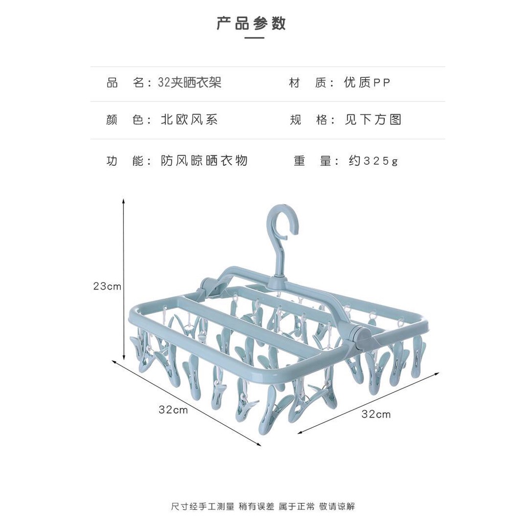 Móc chùm nhựa loại 32 kẹp , móc phơi quần áo cho bé