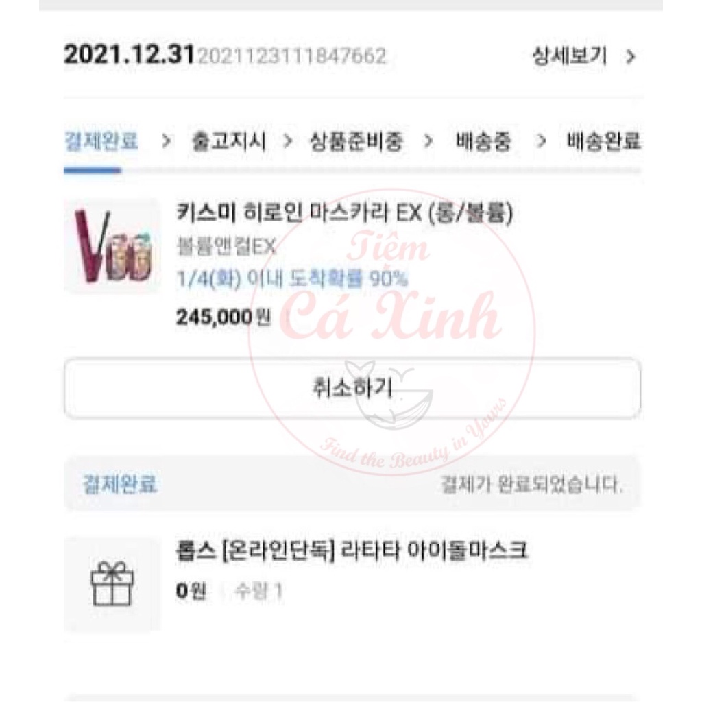 Mascara kissme  heroin make EX - Long and Curl 6g phiên bản Hàn Quốc