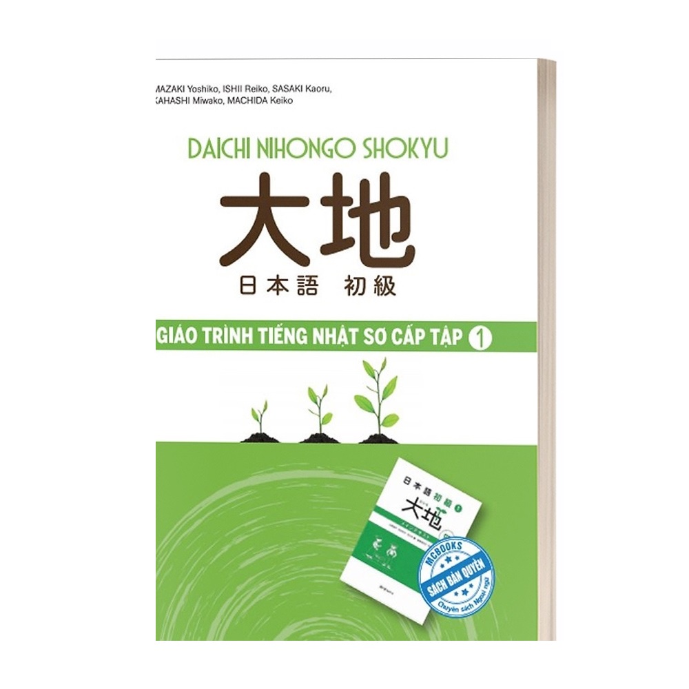 Sách Giáo Trình Tiếng Nhật Daichi Sơ Cấp 1 Dành Cho Người Mới Bắt Đầu
