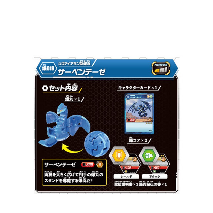 BAKUGAN Chiến Binh Thủy Quái Serpenteze Blue 140757