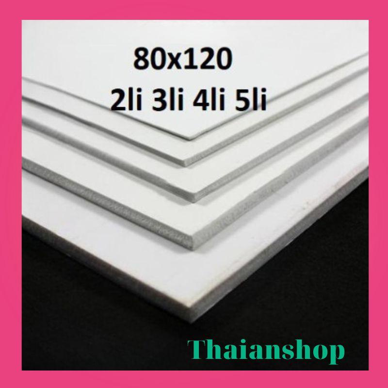 Bìa mô hình - 80x120 2mm 3mm 4mm 5mm (Bìa làm handmade, làm quảng cáo, kệ , tủ