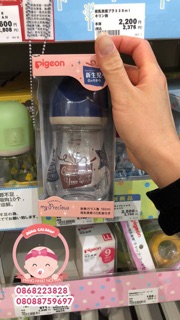 Bình sữa béo thủy tinh Pigeon 2018 160ml
