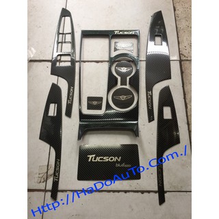 Bộ Ốp Nội Thất Tucson 2016/2021 Vân Các Bon