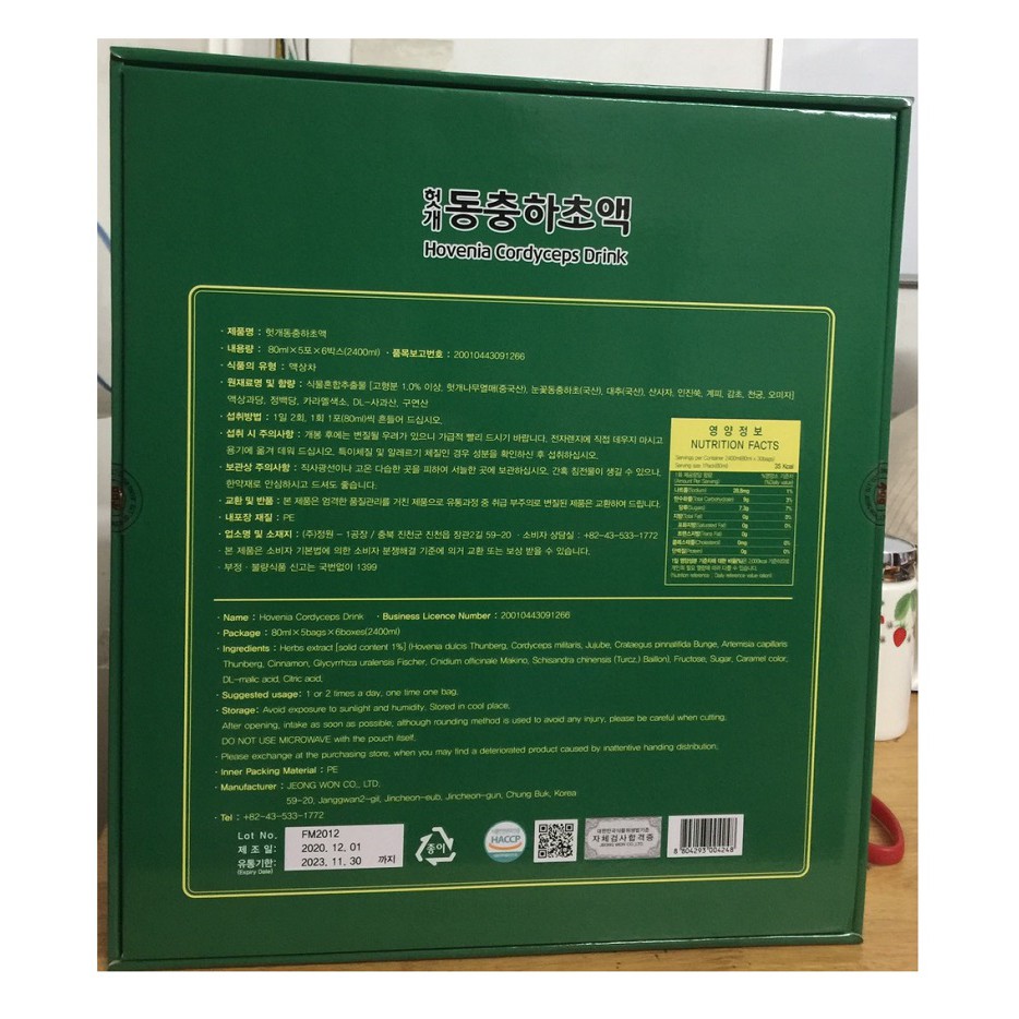 Nước Bổ Gan Đông Trùng Hạ Thảo Jeong Won Hàn Quốc, Hộp 30 Gói * 70ml, Giúp Thải Độc, Mát Gan