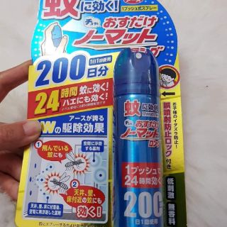 Xịt muỗi Nhật Bản 200 lần xịt