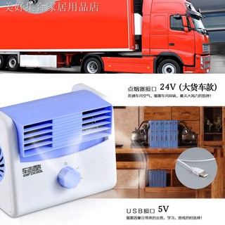 Quạt Điều Hòa Mini 12v 24v Chuyên Dụng Cho Xe Hơi