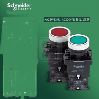Nút Nhấn Nhả DC24V . Loại có Đèn 24v